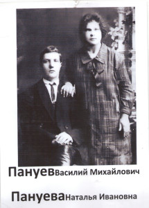 Родители-Пануевы-Василий-и-Наталья